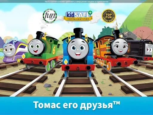 Скриншот 8 — Томас его друзья: Пути