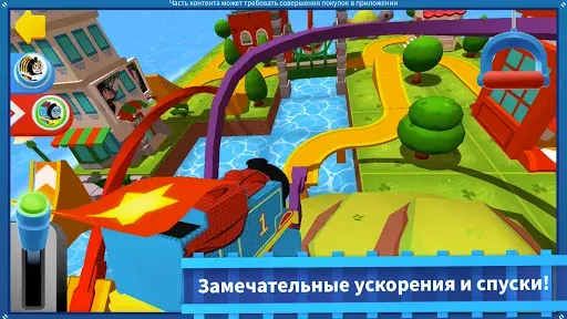 Скриншот 2 — Thomas и друзья: Minis
