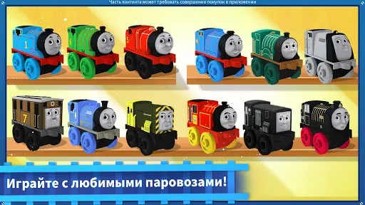 Скриншот 3 — Thomas и друзья: Minis