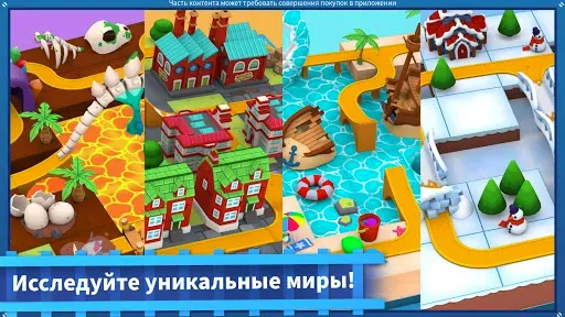 Скриншот 5 — Thomas и друзья: Minis