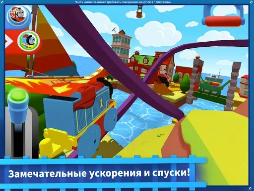 Скриншот 8 — Thomas и друзья: Minis