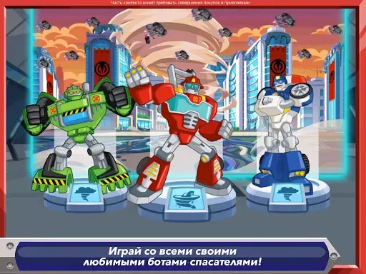 Скриншот 7 — Transformers Rescue Bots: НсБ