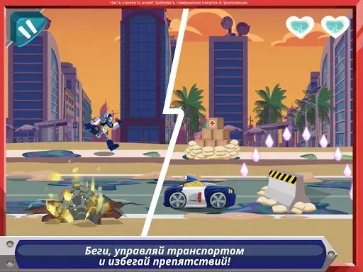 Скриншот 8 — Transformers Rescue Bots: НсБ