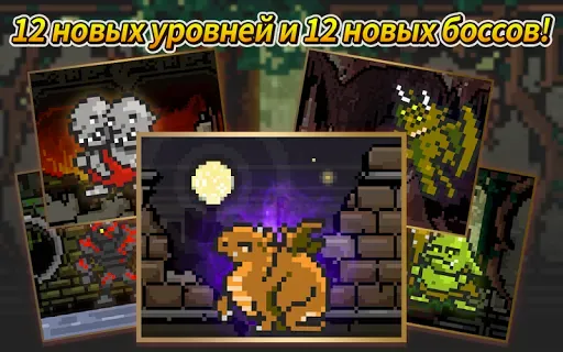 Скриншот 2 — Buff Knight Advanced: Idle RPG