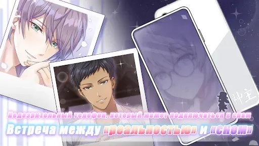 Скриншот 1 — Romantic HOLIC! - Отомэ игра