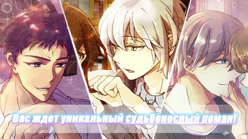 Скриншот 2 — Romantic HOLIC! - Отомэ игра