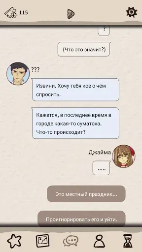 Скриншот 8 — Romantic HOLIC! - Отомэ игра