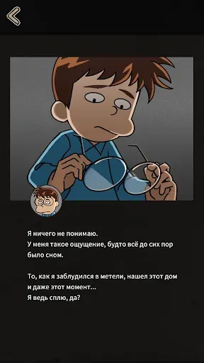 Скриншот 4 — Убийства в Будапеште!