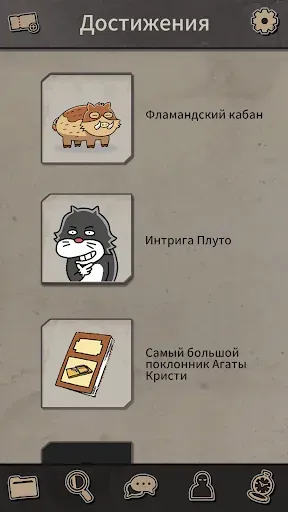 Скриншот 5 — Убийства в Будапеште!