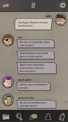 Скриншот 7 — Убийства в Будапеште!
