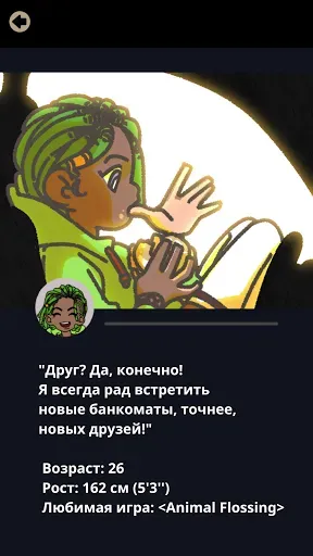Скриншот 4 — Не совсем герой