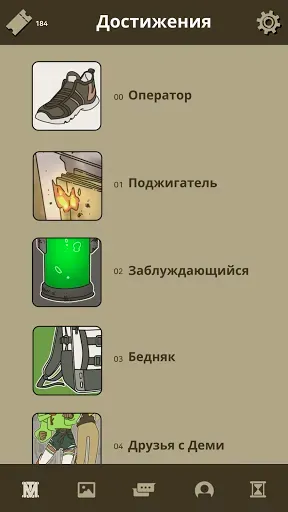 Скриншот 5 — Не совсем герой