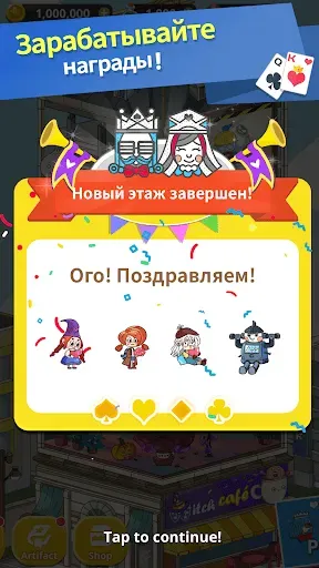 Скриншот 6 — Theme Solitaire Tripeaks Tri T