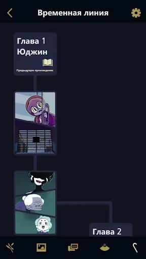 Скриншот 4 — Underworld Office