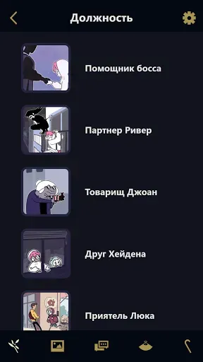 Скриншот 6 — Underworld Office