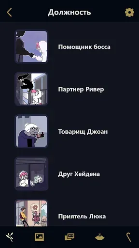 Скриншот 6 — Underworld Office: Story game
