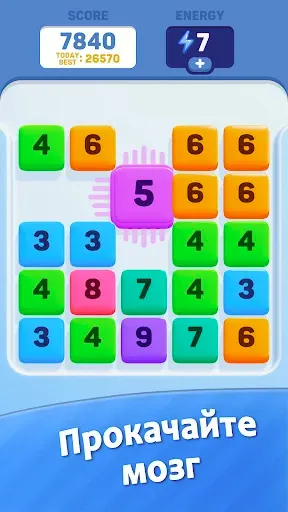 Скриншот 4 — Digiment: Игра блок пазл Цифры