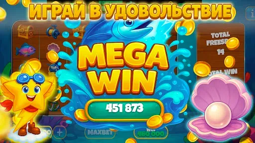 Скриншот 7 — Казино Слоты Игровые Автоматы