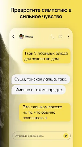 Скриншот 5 — Bumble — Знакомства и общение