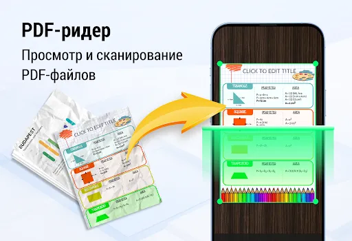 Скриншот 2 — Читалка Документы и PDF