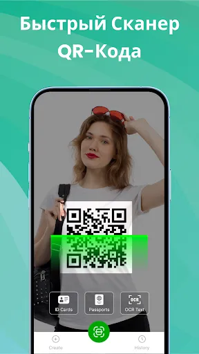 Скриншот 1 — Сканер QR и всех штрихкодов