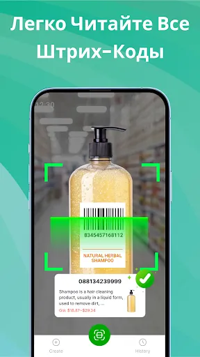 Скриншот 2 — Сканер QR и всех штрихкодов