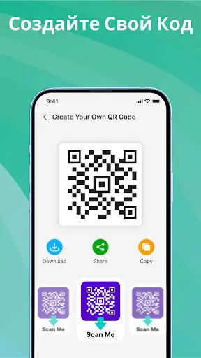 Скриншот 4 — Сканер QR и всех штрихкодов