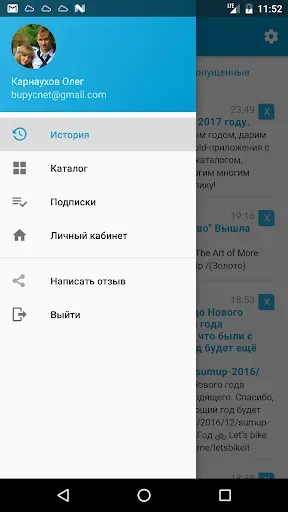Скриншот 1 — PushAll - Push уведомления