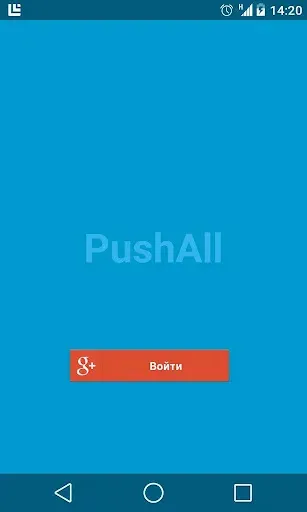 Скриншот 4 — PushAll - Push уведомления