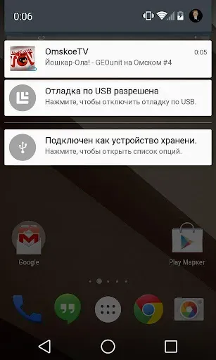 Скриншот 5 — PushAll - Push уведомления