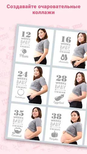 Скриншот 2 — Baby Pics