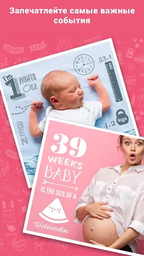 Скриншот 3 — Baby Pics