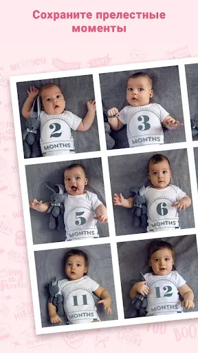 Скриншот 4 — Baby Pics