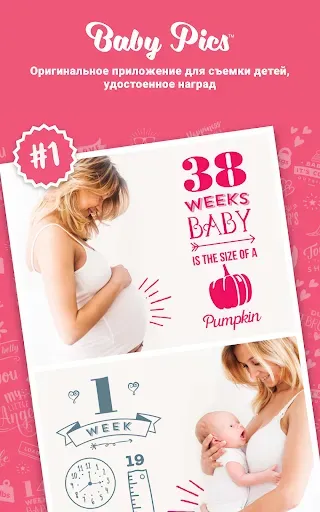 Скриншот 6 — Baby Pics
