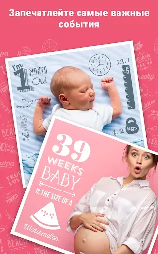 Скриншот 8 — Baby Pics