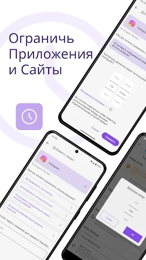 Скриншот 3 — StayFree - Экранное время