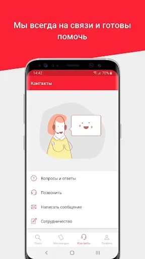 Скриншот 7 — BUSFOR Билеты на автобус, расп