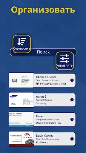 Скриншот 2 — сканер визитки и считыватель