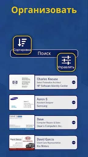 Скриншот 7 — сканер визитки и считыватель