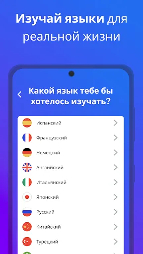 Скриншот 1 — Busuu - учить языки