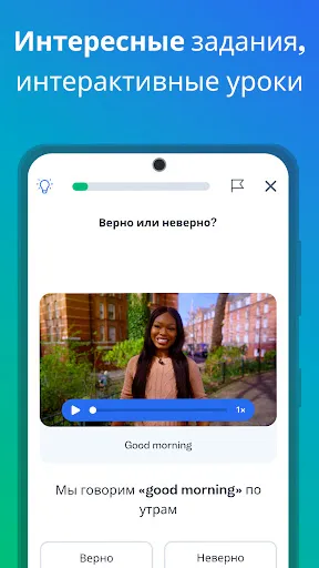 Скриншот 2 — Busuu - учить языки