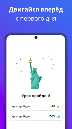 Скриншот 3 — Busuu - учить языки