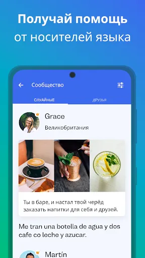 Скриншот 4 — Busuu - учить языки