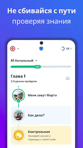 Скриншот 5 — Busuu - учить языки