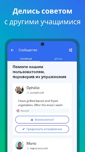 Скриншот 6 — Busuu - учить языки