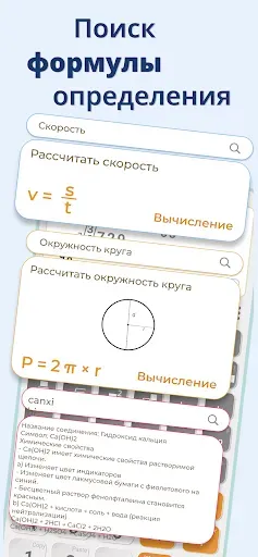 Скриншот 6 — Научный калькулятор HiEdu