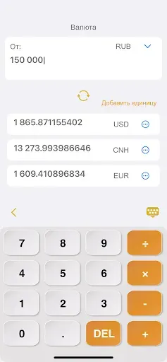 Скриншот 7 — Научный калькулятор HiEdu