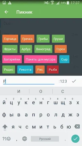 Скриншот 2 — Список покупок – Купи Батон!