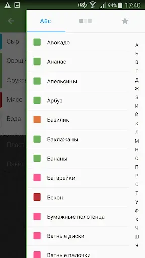 Скриншот 4 — Список покупок – Купи Батон!