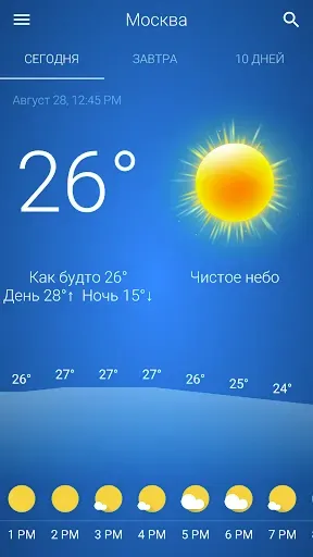 Скриншот 1 — Погода Россия